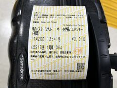 博多バスターミナル