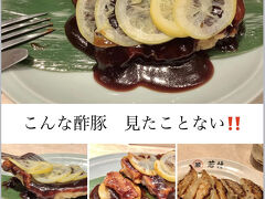 　ドリンクの事は置いといて^^;
　食べたかったお料理が名物の酢豚♪ 1000円

ナイフとフォークを使って食べる酢豚なの
揚げられた豚バラ肉の塊を、甘めの特製ソースで絡めた一品

普通の酢豚にある玉ねぎ・ピーマン・にんじんなどの野菜の姿はなし
肉だけが塊のままドーン

こんな酢豚見たことないから ワクワク♪



　　　

　　　