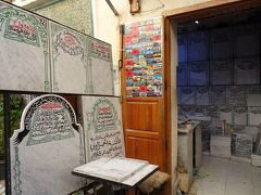 このお店は、墓石の販売店