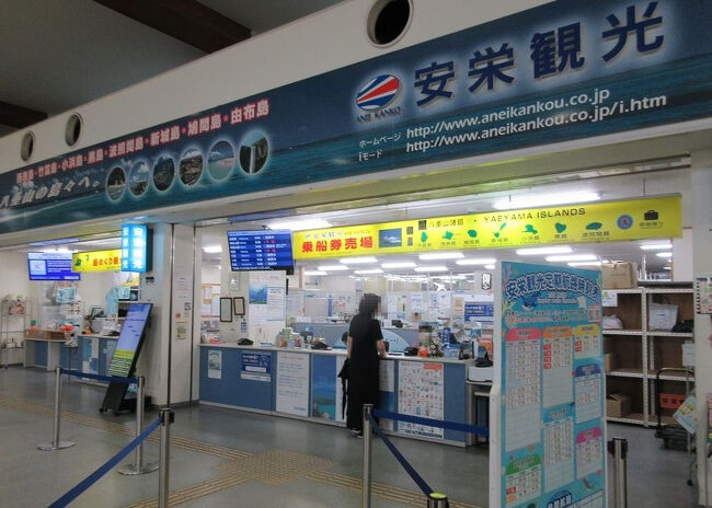 波照間島行きの船、3便あるうちの<br />1便目　石垣発 8:00：運航<br />2便目　石垣発11:45：欠航<br />3便目　石垣発14:30：天候調査中　<br />すでに波照間島での宿泊を断念してキャンセル、日帰りなら波照間島に行けるけど午後の3便目に天候調査中の文字が・・・帰って来れないかもしれない<br /><br />どうしよう～悩む・・・