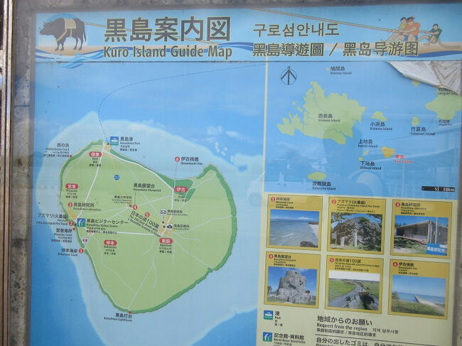 急に決まったけどなんとか離島旅になったよ