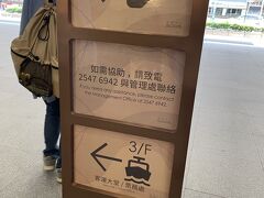 身支度を調えてマカオに向かいます