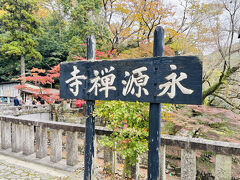 永源寺
愛知川の清流を朱に染める名高い紅葉の名所です♪