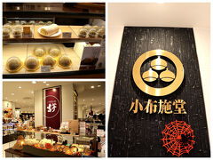 お目当ては、長野の名店小布施堂のモンブラン朱雀♪
そして、大好きな吉芋。