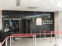先にマカオ博物館に