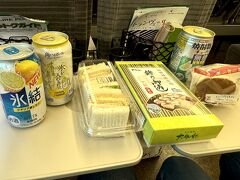 これからお久の仙台に向かいます。