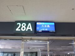 那覇空港