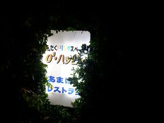 オオ・ハッピー