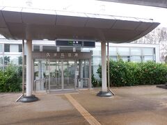 久米島空港