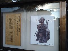 空也上人です。