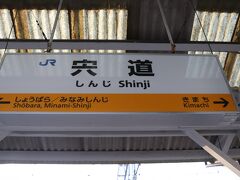 宍道駅