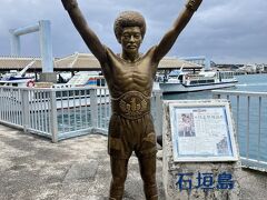 復路はあらかじめ予約しておいたかびら観光タクシーさんで離島ターミナルに行きます。
ちょっとした観光気分もあじわえました。
カビラタクシーのお姉さん、ありがとう！