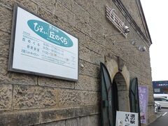 駅近くの道の駅を訪問。5年前に来て以来です。