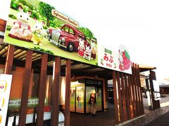 みぶハイウェーパーク「道の駅みぶ」に立ち寄ります。