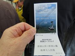 那須ロープウエイ山麓駅から乗ります。
０分、２０分、４０分発で茶臼岳９合目まで４分の空中遊覧です。ゴンドラは関東最大の１１１人乗りです。