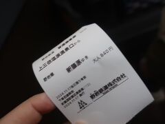 野岩鉄道