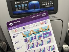 使用機材の到着遅れにより
遅延しており、21:30搭乗開始。
香港エクスプレスUO623便、満席でした。

乗客の7割ぐらいが香港人の方であったように思います。
日本人は大学生らしき方を多く見かけました。