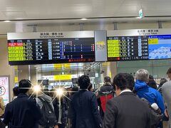 京都駅は大混乱。

駅構内が見たこともない混雑でした。

電光掲示板を改めて確認すると上りの新幹線は更に混乱が長引いているようですね、時計を見ると１１時２０分、遅れは９時３０分の新幹線が見えていますね、下り列車は１０：４３。

この日飛行機の移動だったら冷や汗かいていたよねと夫と話しました(^^;（週末の連休だったので実際にいろいろ大変だった方も多かったと思われます）
