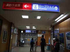 黒部平駅構内売店