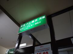 黒部平駅構内売店