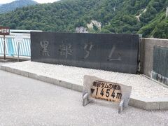黒部ダム