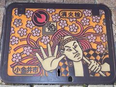 <カラフル部門＞
2024.05.10　東京・小金井市　消火栓【火消し・纏】
市の花「さくら」が舞う中を、火消しが市章の付いた纏を担ぎ、火事場に駆けつけて行く姿でしょうか。何となく歌舞伎を連想させてくれます。