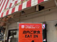 佐世保バーガー BigMan 京町本店