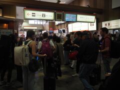 箱根湯本駅