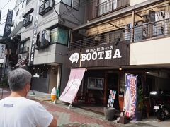 箱根ブーティー
