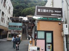 ピコット 箱根湯本駅前店