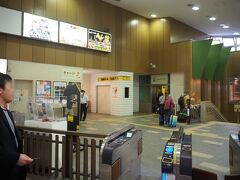 箱根湯本駅