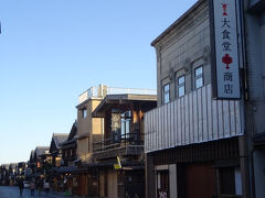 おかげ横丁