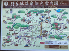 伊香保温泉