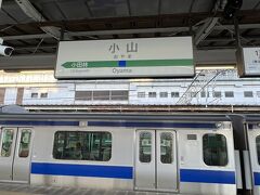 あっという間に、小山に到着。