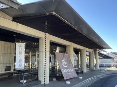 真岡駅でレンタサイクルを借りて、真岡井頭温泉に来ました。無料バスもありましたが、一往復しかないので、時間に融通がきくレンタサイクルを借りて正解でした。