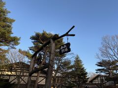 那須ハイを出てすぐ、子供が食べたがったので、南ヶ丘牧場でプレミアソフトクリームを買ってみました。濃厚で二日間で一番の美味しさでした。