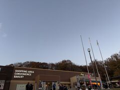 帰りにサービスエリアでお土産を追加購入。
有名なチーズケーキや東京土産まであって、凄い品揃えでした。私は買い忘れた、ラスクを買って終了。
雨も降って寒かったけど、満喫した2日間でした。

ここまでお読みいただき、ありがとうございました^_^