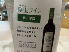 試飲しました。買いました。
ワイナリーの外観を撮り忘れ。イベントをしていてにぎわっていました。