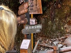 鳥居は奥社奉拝所からさらに稲荷山へと連なる。
途中に伏見神宝神社への分かれ道があった。