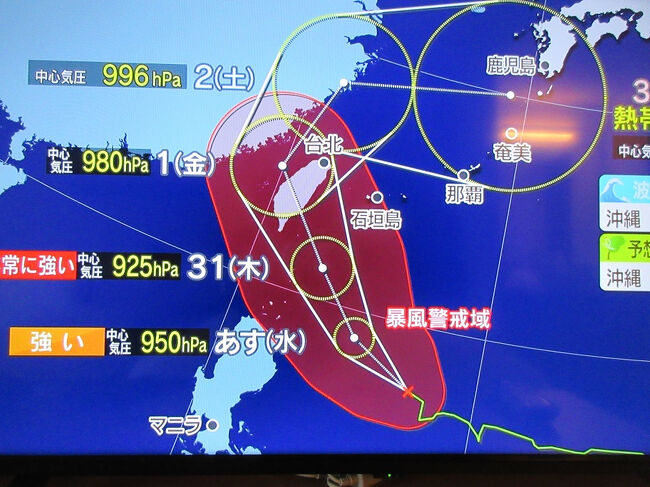 3日目<br />7:30<br />台風21号発達中で石垣島に近づいてきてる