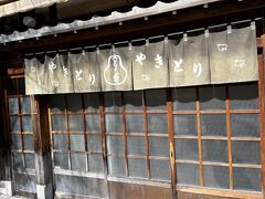 ランチは祇園白川の前にある焼き鳥のとり新。