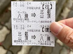 さて今日は比叡山。でも雨です。やーだーなー