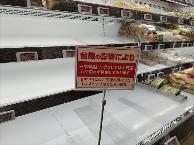 ガラーン<br />台風21号の影響・・・