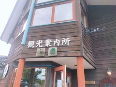 観光案内所には地図や色んな観光施設のパンフレットが置いてありました。
清里ピクニックバスのチケットを買います。
paypayだけ対応していたのでpaypayの強さを実感します。