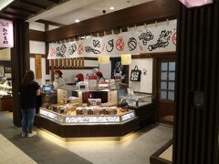 10年以上前に鬼無里のいろは堂でおやきを頂き、大変美味しかったのでこちらで購入。