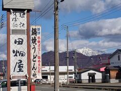 昼食にへぎ蕎麦をいただきに街道沿いの田畑屋さんへ