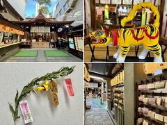 【 SUKUNAHIKONA SHRINE 】

後日(2024年11月25日)，道修町の神農さん【少彦名神社】にお参りして，張子の虎と金絵馬御神絵付の神虎笹（初穂料 3500円）をいただいて来ました。大阪メトロ堺筋線・北浜駅6番出口から徒歩2分です。

了