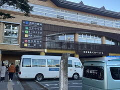 草津温泉バスターミナルに到着！