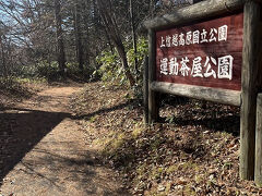 運動茶屋公園に入ります