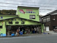 帰り道
橘商店
立ち寄り